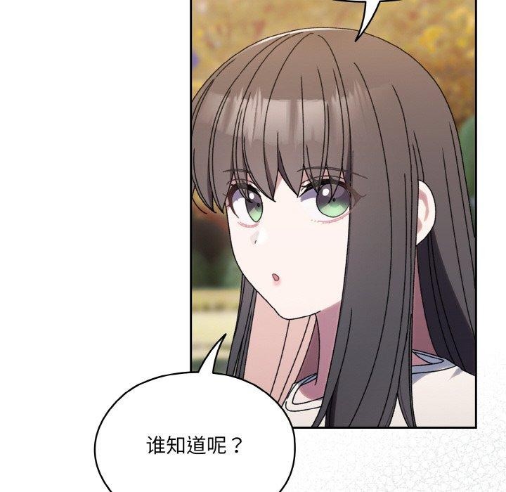 请把女儿交给我/老大! 请把女儿交给我! 第66话 29.jpg