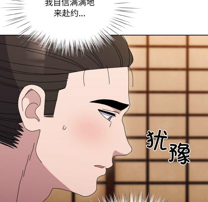 请把女儿交给我/老大! 请把女儿交给我! 第66话 87.jpg