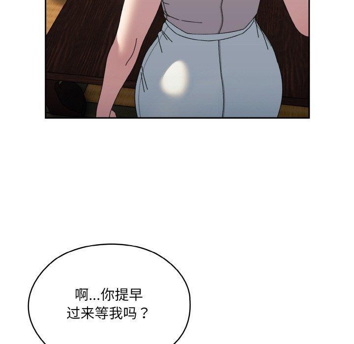 请把女儿交给我/老大! 请把女儿交给我! 第66话 80.jpg
