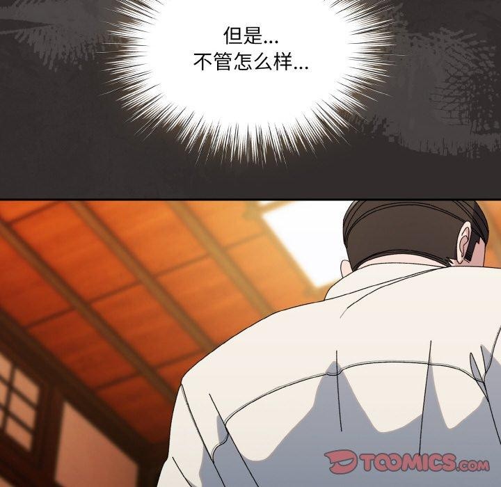 请把女儿交给我/老大! 请把女儿交给我! 第66话 129.jpg