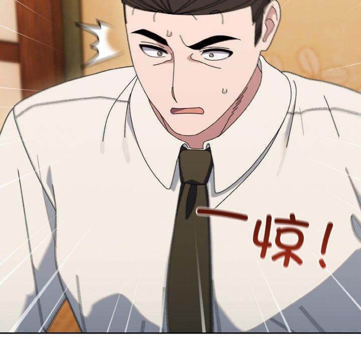 请把女儿交给我/老大! 请把女儿交给我! 第66话 143.jpg