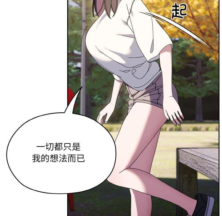 请把女儿交给我/老大! 请把女儿交给我! 第66话 26.jpg