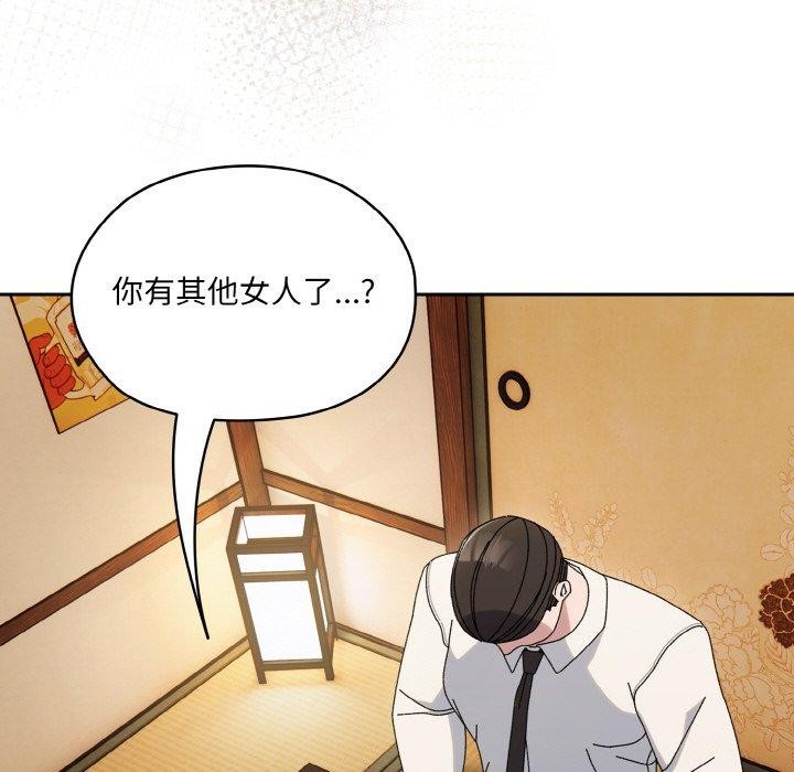 请把女儿交给我/老大! 请把女儿交给我! 第66话 137.jpg