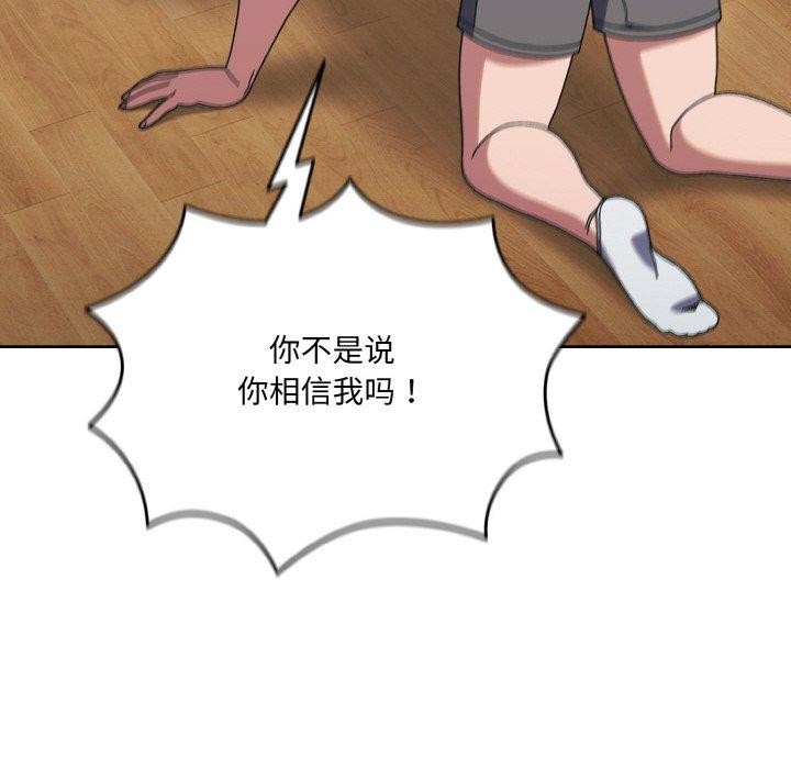 请把女儿交给我/老大! 请把女儿交给我! 第66话 62.jpg
