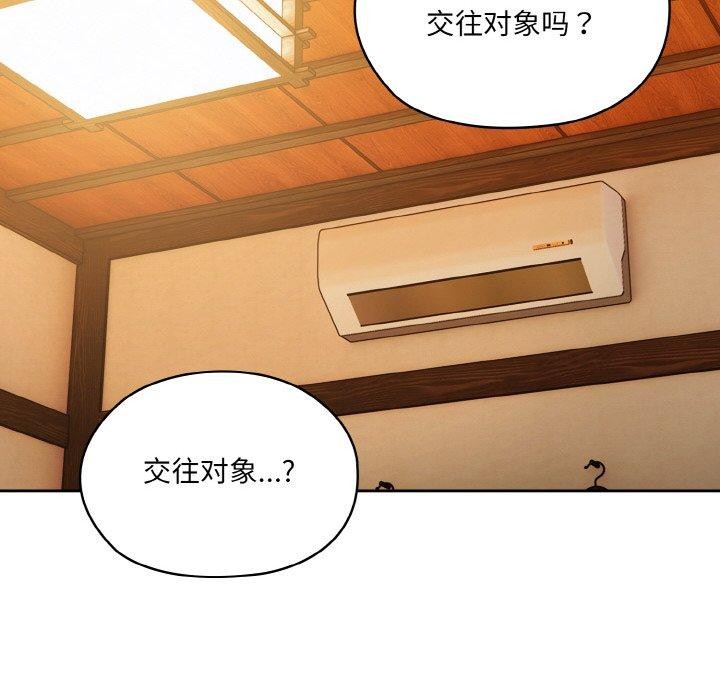 请把女儿交给我/老大! 请把女儿交给我! 第66话 109.jpg