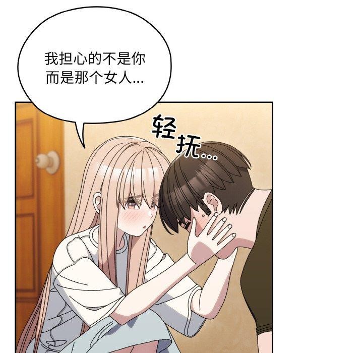 请把女儿交给我/老大! 请把女儿交给我! 第66话 63.jpg