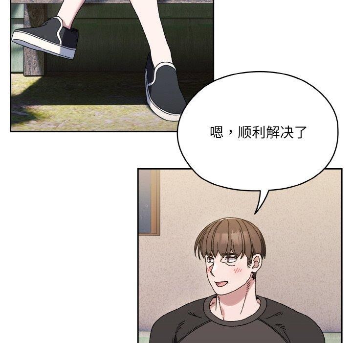 请把女儿交给我/老大! 请把女儿交给我! 第66话 8.jpg