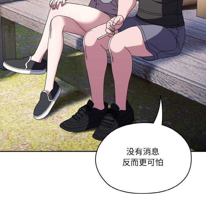 请把女儿交给我/老大! 请把女儿交给我! 第66话 22.jpg