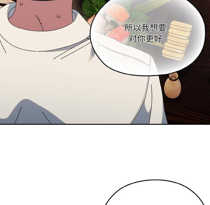 请把女儿交给我/老大! 请把女儿交给我! 第66话 122.jpg