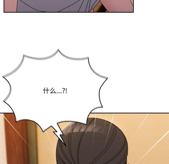 请把女儿交给我/老大! 请把女儿交给我! 第66话 142.jpg