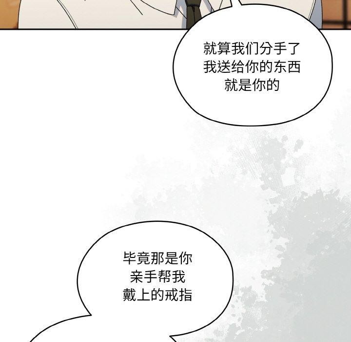 请把女儿交给我/老大! 请把女儿交给我! 第66话 98.jpg