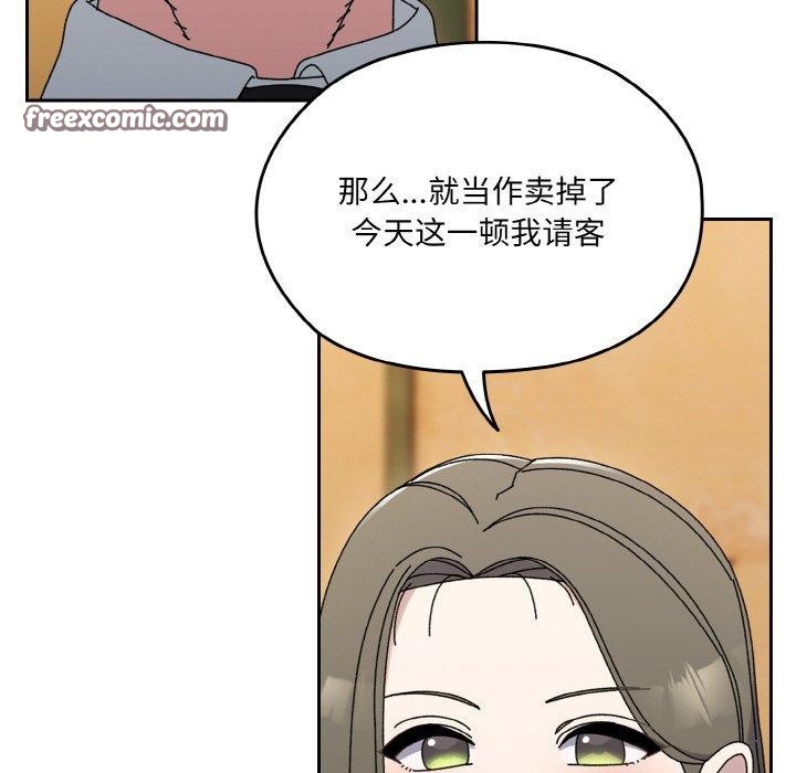 请把女儿交给我/老大! 请把女儿交给我! 第66话 105.jpg