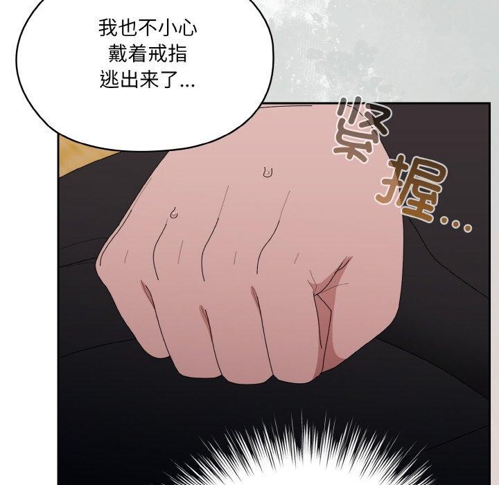 请把女儿交给我/老大! 请把女儿交给我! 第66话 99.jpg
