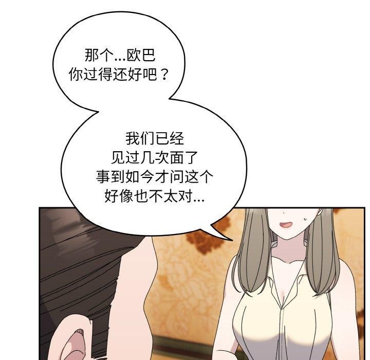 请把女儿交给我/老大! 请把女儿交给我! 第66话 89.jpg