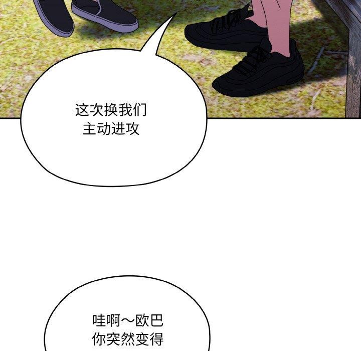 请把女儿交给我/老大! 请把女儿交给我! 第66话 46.jpg
