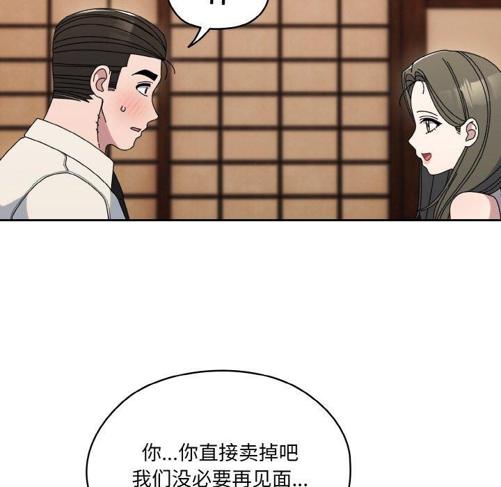 请把女儿交给我/老大! 请把女儿交给我! 第66话 103.jpg