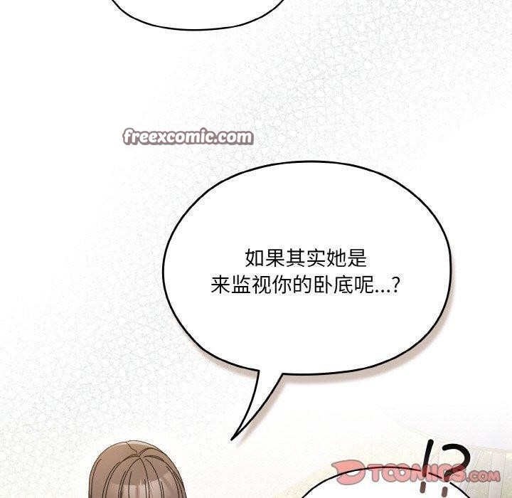 请把女儿交给我/老大! 请把女儿交给我! 第66话 30.jpg