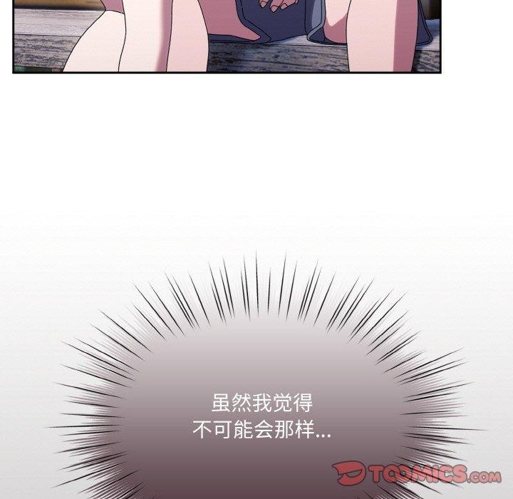 请把女儿交给我/老大! 请把女儿交给我! 第66话 39.jpg