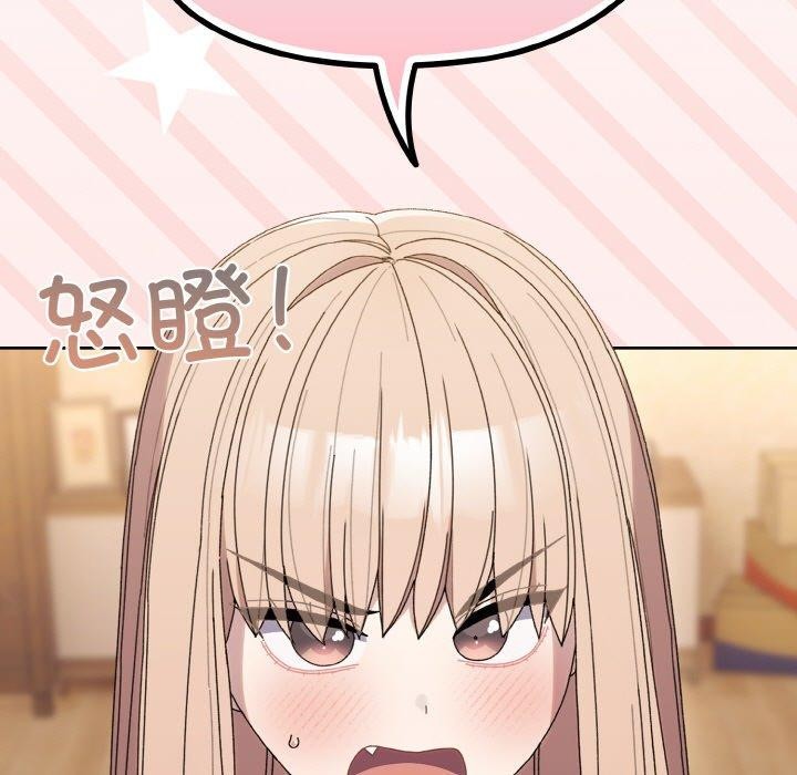 请把女儿交给我/老大! 请把女儿交给我! 第66话 53.jpg