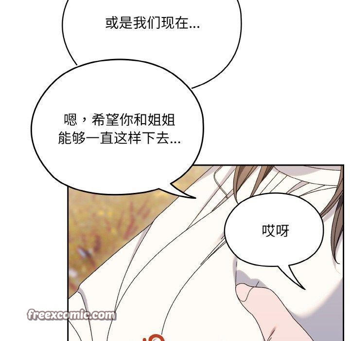 请把女儿交给我/老大! 请把女儿交给我! 第66话 15.jpg
