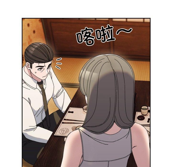 请把女儿交给我/老大! 请把女儿交给我! 第66话 79.jpg