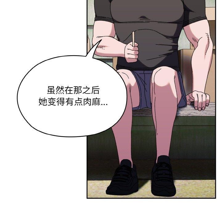 请把女儿交给我/老大! 请把女儿交给我! 第66话 9.jpg