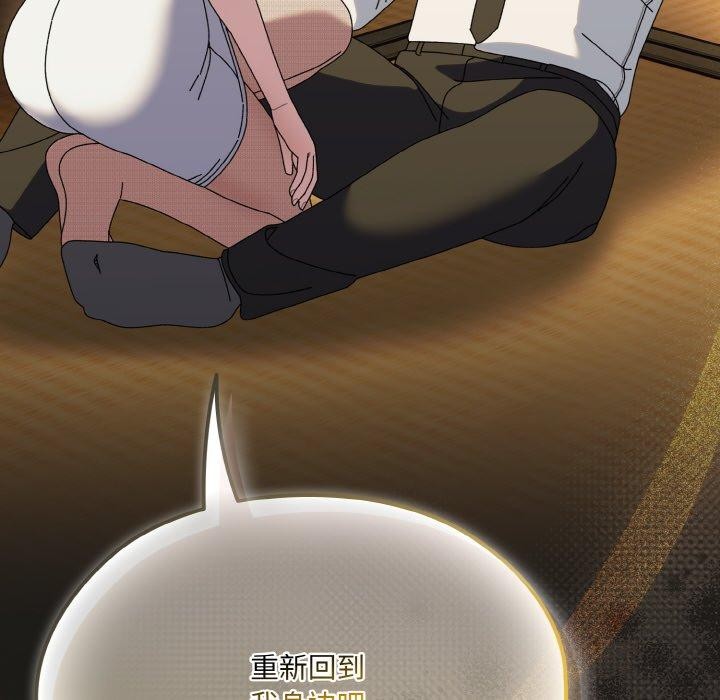 请把女儿交给我/老大! 请把女儿交给我! 第66话 159.jpg