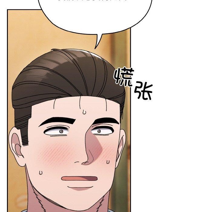 请把女儿交给我/老大! 请把女儿交给我! 第66话 104.jpg