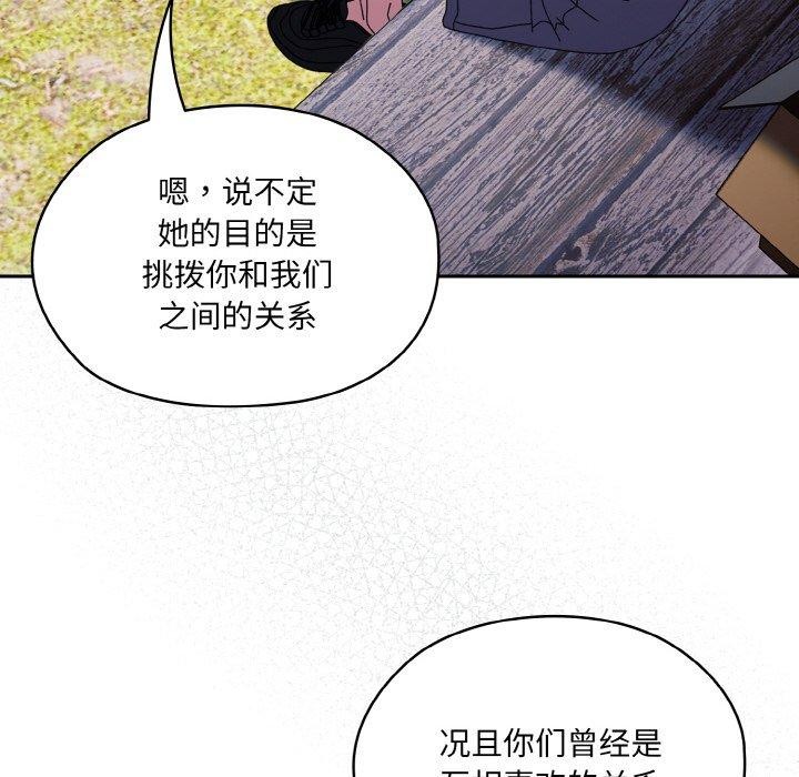 请把女儿交给我/老大! 请把女儿交给我! 第66话 32.jpg