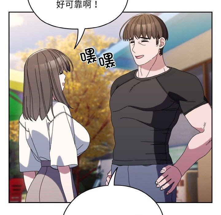 请把女儿交给我/老大! 请把女儿交给我! 第66话 47.jpg