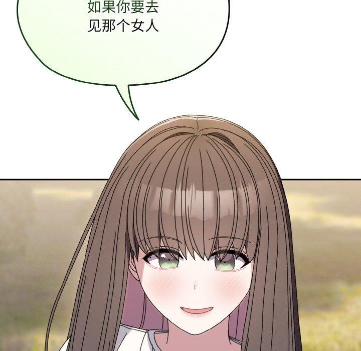 请把女儿交给我/老大! 请把女儿交给我! 第66话 49.jpg