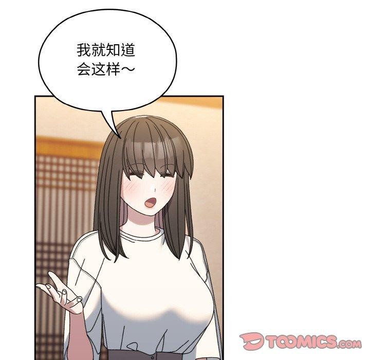 请把女儿交给我/老大! 请把女儿交给我! 第66话 57.jpg