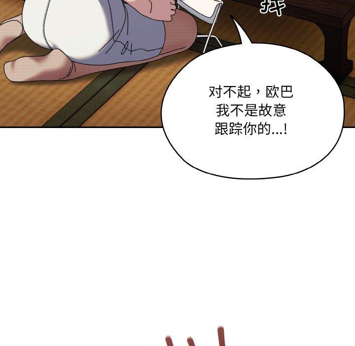 请把女儿交给我/老大! 请把女儿交给我! 第66话 146.jpg