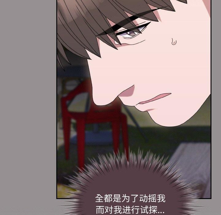 请把女儿交给我/老大! 请把女儿交给我! 第66话 41.jpg