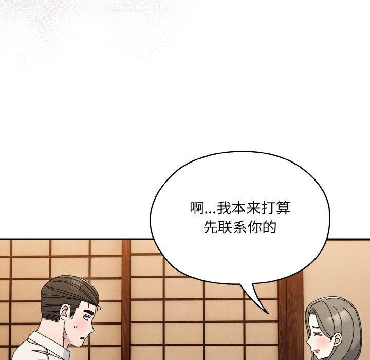 请把女儿交给我/老大! 请把女儿交给我! 第66话 94.jpg
