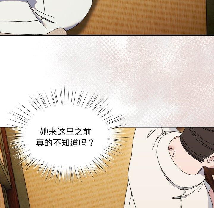 请把女儿交给我/老大! 请把女儿交给我! 第66话 92.jpg