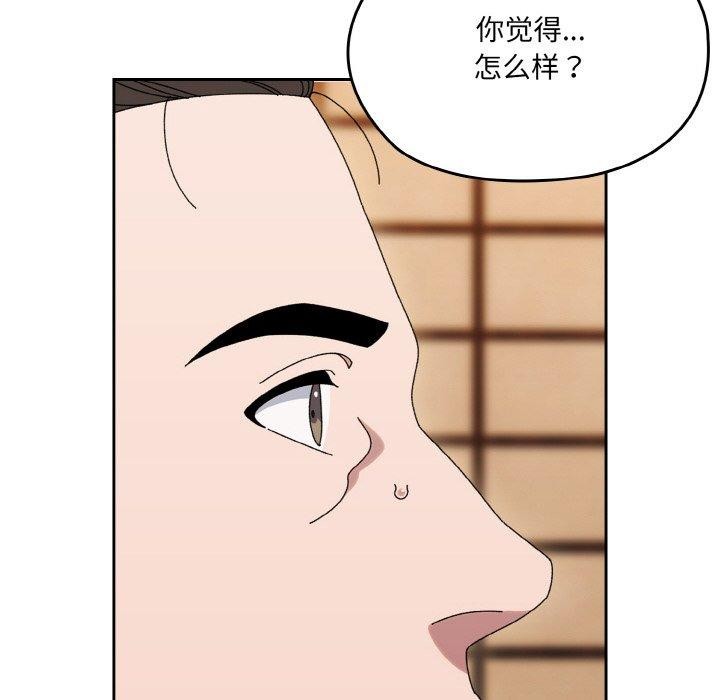 请把女儿交给我/老大! 请把女儿交给我! 第66话 123.jpg