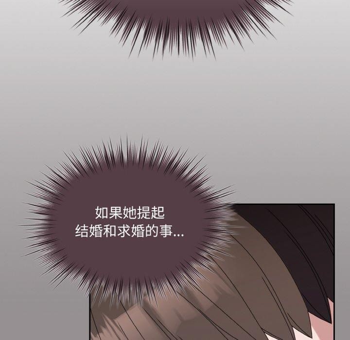 请把女儿交给我/老大! 请把女儿交给我! 第66话 40.jpg