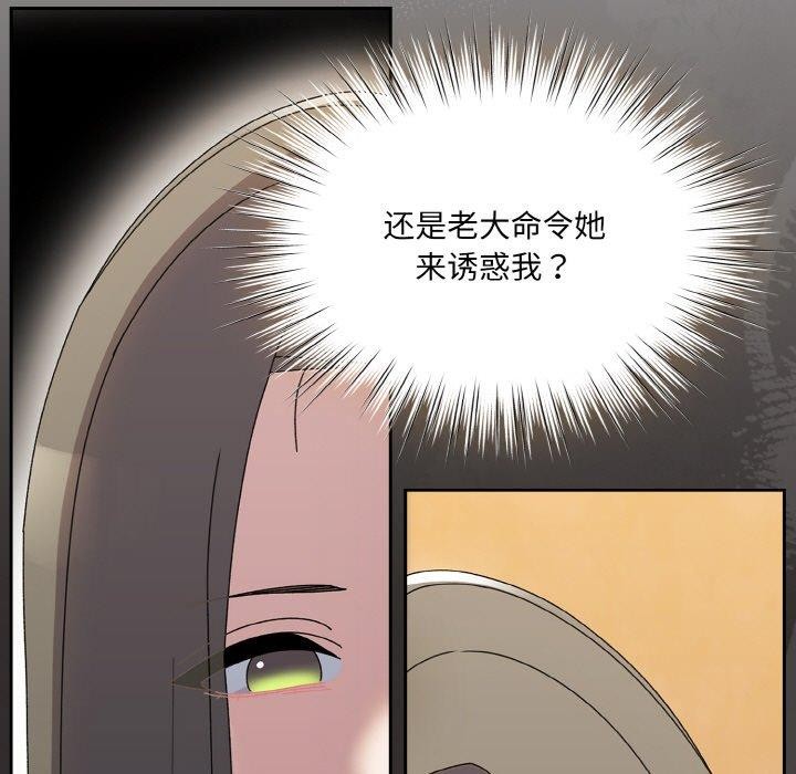 请把女儿交给我/老大! 请把女儿交给我! 第66话 126.jpg