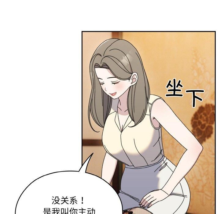 请把女儿交给我/老大! 请把女儿交给我! 第66话 85.jpg