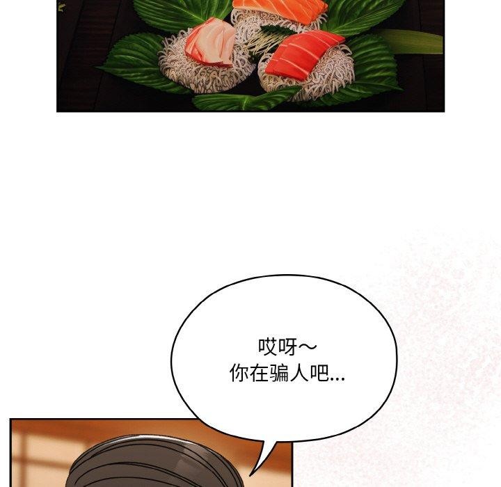 请把女儿交给我/老大! 请把女儿交给我! 第66话 112.jpg