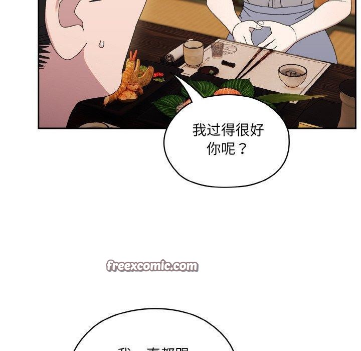 请把女儿交给我/老大! 请把女儿交给我! 第66话 90.jpg