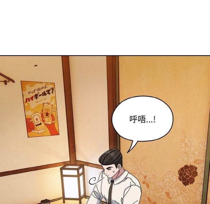 请把女儿交给我/老大! 请把女儿交给我! 第66话 77.jpg
