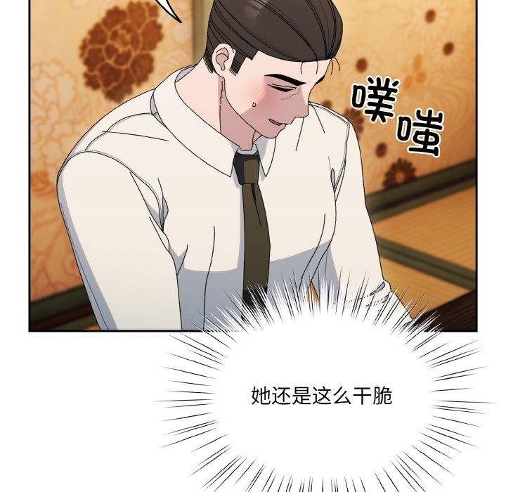请把女儿交给我/老大! 请把女儿交给我! 第66话 107.jpg