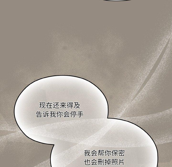 请把女儿交给我/老大! 请把女儿交给我! 第66话 154.jpg