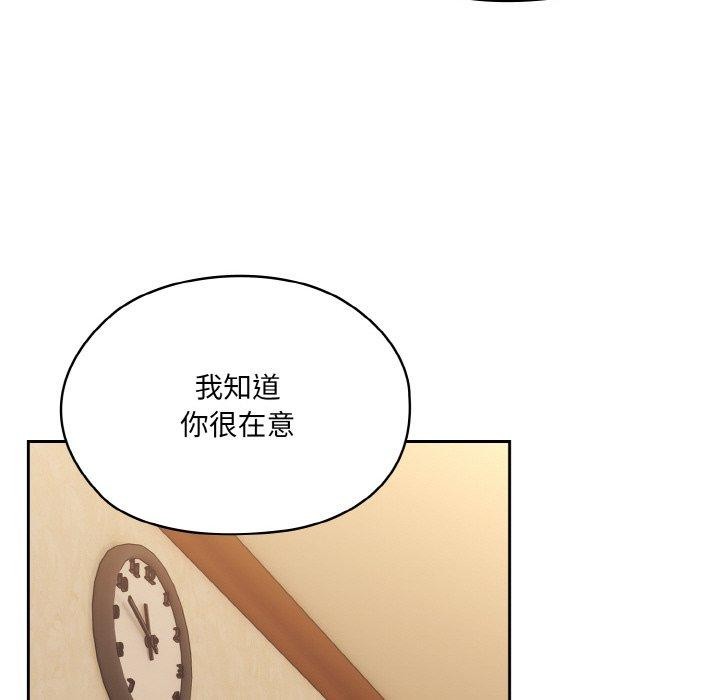 请把女儿交给我/老大! 请把女儿交给我! 第66话 67.jpg