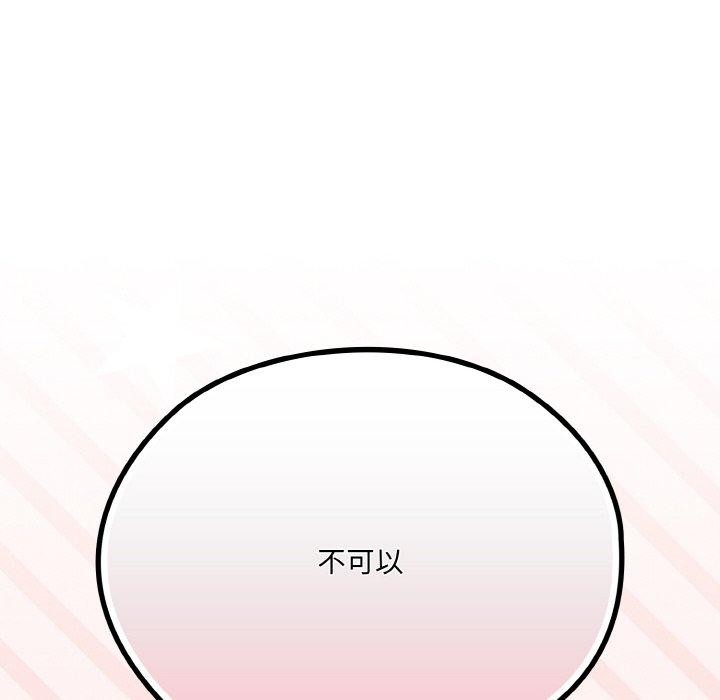 请把女儿交给我/老大! 请把女儿交给我! 第66话 52.jpg