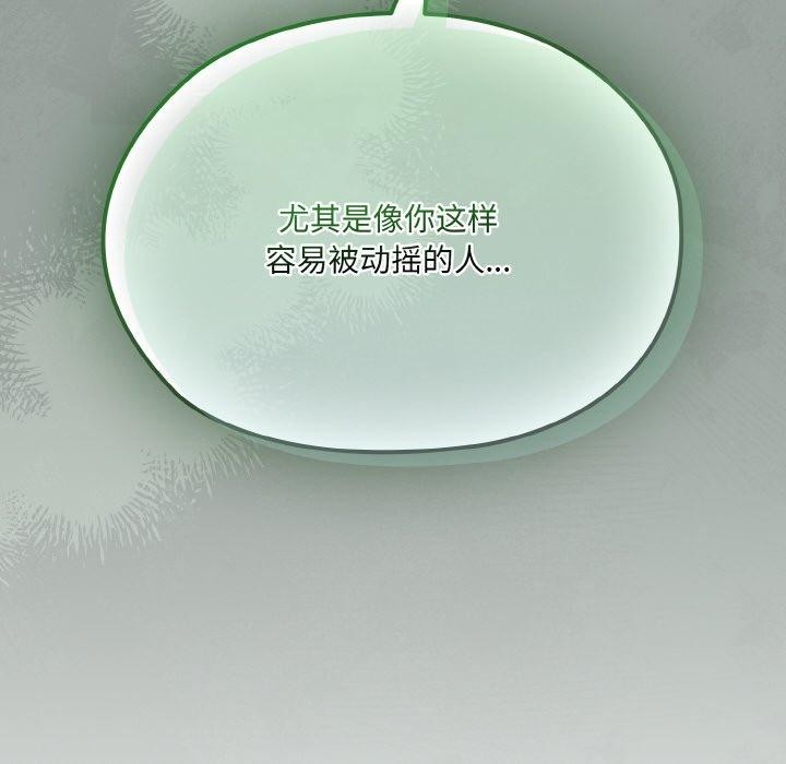 请把女儿交给我/老大! 请把女儿交给我! 第66话 36.jpg