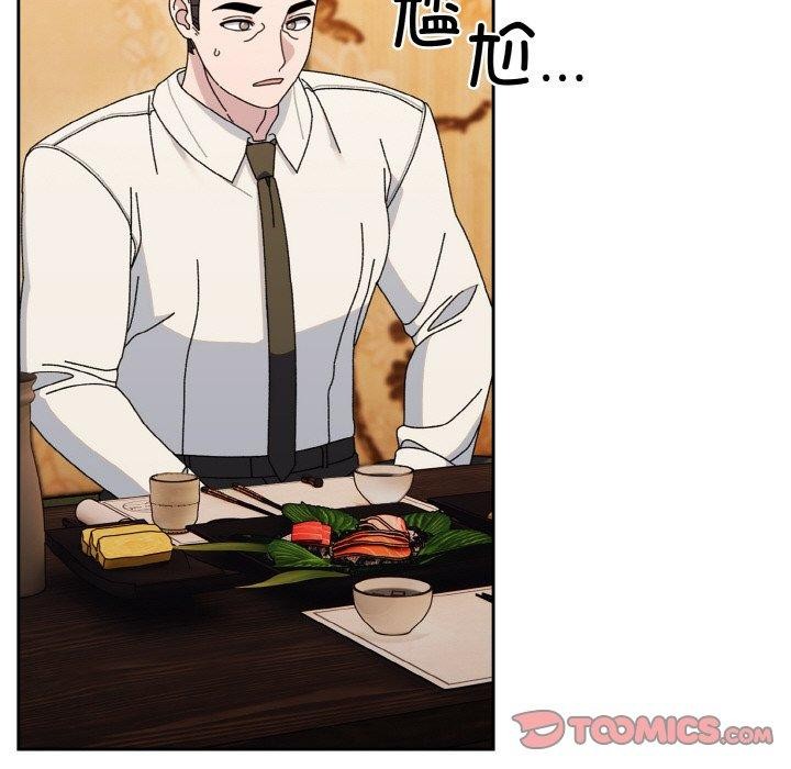 请把女儿交给我/老大! 请把女儿交给我! 第66话 84.jpg