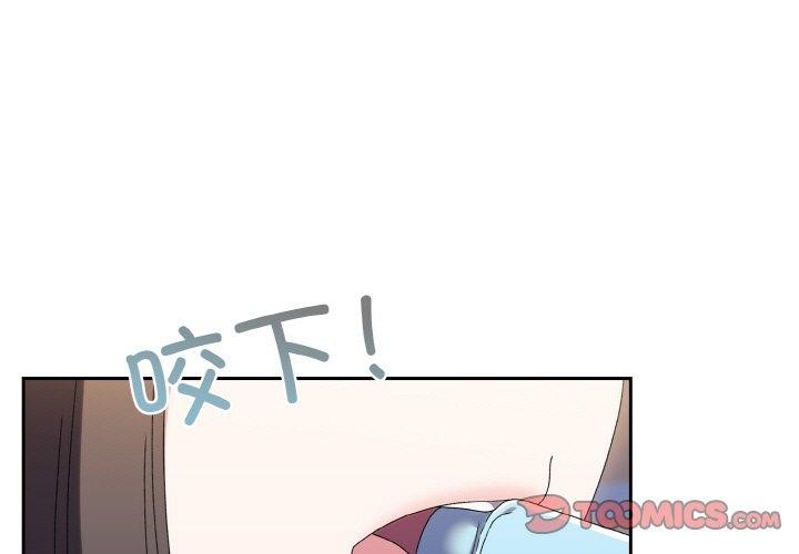 请把女儿交给我/老大! 请把女儿交给我! 第66话 3.jpg